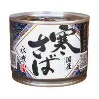 高木商店 産地がわかる寒さば 水煮 190g缶×24個入｜ 送料無料 | のぞみマーケット