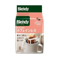 AGF ブレンディ レギュラー・コーヒー ドリップパック やすらぎのカフェインレス 7g×8袋×12袋入×(2ケース)｜ 送料無料 | のぞみマーケット