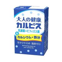 エルビー 大人の健康カルピス 乳酸菌＋ビフィズス菌＆カルシウム・鉄分 125ml紙パック×24本入｜ 送料無料 | のぞみマーケット