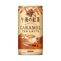 キリン 午後の紅茶 キャラメルティーラテ ホット&amp;コールド 185g缶×30本入｜ 送料無料 | のぞみマーケット