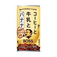 サントリー BOSS(ボス) 満足カフェ コーヒーと牛乳とバナナ 185g缶×30本入×(2ケース)｜ 送料無料 | のぞみマーケット
