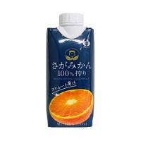 JAビバレッジ佐賀 さがみかん100％搾り 330ml紙パック×12本入｜ 送料無料 果実飲料 果汁100% みかん オレンジ ストレート | のぞみマーケット