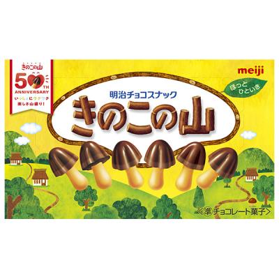 きのこの山 明治 66g×10箱入×(2ケース)｜ 送料無料 : のぞみマーケット