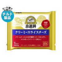 【チルド(冷蔵)商品】小岩井乳業 クリーミースライスチーズ 105g(7枚入り)×12本入｜ 送料無料 | のぞみマーケット