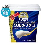 【チルド(冷蔵)商品】小岩井乳業 プレミアムクリームヨーグルトグルメファン 350g×6個入×(2ケース)｜ 送料無料 | のぞみマーケット