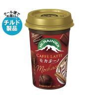 【チルド(冷蔵)商品】森永乳業 マウントレーニア カフェラッテ モカチーノ 240ml×10本入×(2ケース)｜ 送料無料 | のぞみマーケット