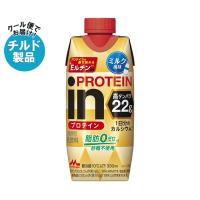 【チルド(冷蔵)商品】森永乳業 inプロテイン ミルク風味 330ml紙パック×12本入｜ 送料無料 | のぞみマーケット