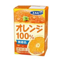 エルビー オレンジ100％ 125ml紙パック×30本入×(2ケース)｜ 送料無料 | のぞみマーケット