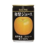 ゴールドパック 和梨ジュース(ストレート) 160g缶×20本入×(2ケース)｜ 送料無料 果実飲料 なし 梨 フルーツ 果物 缶 | のぞみマーケット