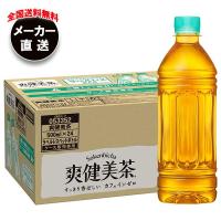 【全国送料無料・メーカー直送品・代引不可】コカコーラ 爽健美茶 ラベルレス 500mlペットボトル×24本入×(2ケース) | のぞみマーケット