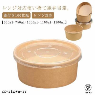 使い捨て容器 蓋付き どんぶりの商品一覧 通販 - Yahoo!ショッピング 使い捨て容器 蓋付き どんぶりの商品一覧 通販 - Yahoo!ショッピング