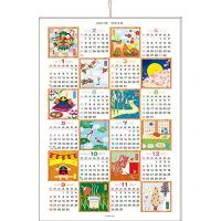 21年 カレンダー 壁掛け 和風年間 一枚もの Apj 和風 実用 インテリア Apj 21 Cl 105 雑貨 アートの通販店 ベルコモン 通販 Yahoo ショッピング