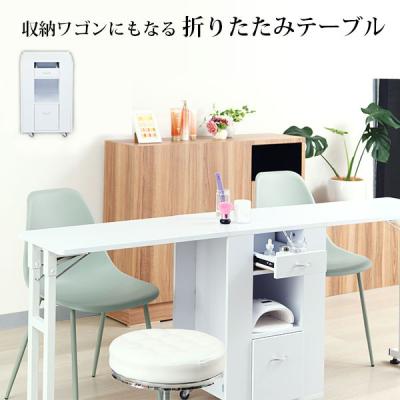 ネイルテーブル 折りたたみのおすすめ人気商品一覧 通販 - Yahoo