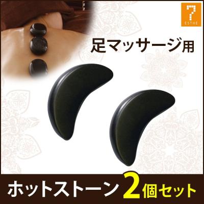 ララマルYahoo!店 - ホットストーン｜Yahoo!ショッピング