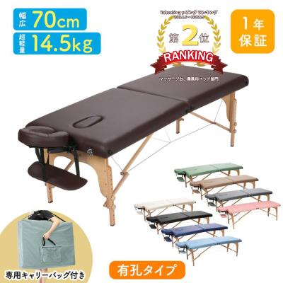 施術用ベッド 2台セット 格安