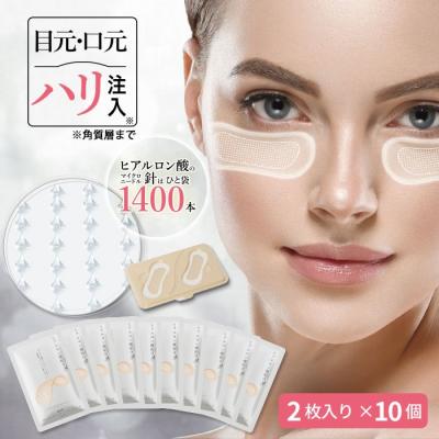 Apropoly HGH マイクロニードルパッチ【新品未開封】 マイクロニードルパッチ ヒト幹細胞 ヒアルロン酸 パッチ 2枚×10