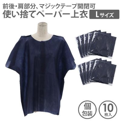 ララマルYahoo!店 - ペーパーガウン/服｜Yahoo!ショッピング