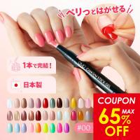 はがせる ジェルネイル 剥がせる セルフネイル Omd チャームスティックジェル 2 5ml 全38色 簡単 ネイル カラージェル ベースジェル ピールオフジェル Set セブンショップヤフー店 通販 Yahoo ショッピング