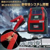 1年保証 ジャンプスターター 大容量 24V 12V ITO-42000ｍAh 88ハウス USB typeC エンジンスターター リチウム | NSKヤフーSHOP