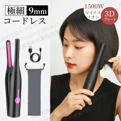 ヘアアイロン ショートヘア用のおすすめ人気ランキングTOP100 - Yahoo