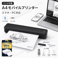 A4 モバイルプリンター 感熱式 Bluetooth USB対応 インク不要 タトゥー転写紙対応 軽量 ポータブルプリンター iPhone Android PC対応 収納ポーチ付き