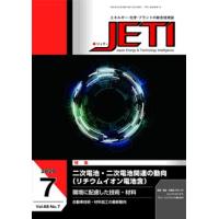 月刊JETI　ジェティ　2020年7月号 | CENTER-NETヤフー店