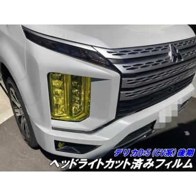 値下げしました。デリカd5 ヘッドライト(左右) 値下げしました。デリカd5 ヘッドライト(左右) - メルカリ