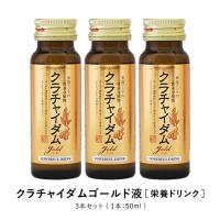 【活力応援】クラチャイダムゴールド液 3本セット 黒しょうが トンカットアリ コブラ マムシ ガラナなど活力・健康素材を18種類も贅沢配合！ あなたの元気を応援 | 日本通販センターYahoo!店