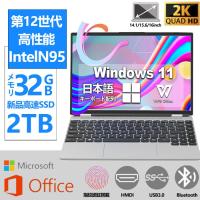 ノートパソコン 安い 新品 windows11 office365搭載 第12世代CPU フルHD液晶 メモリ16GB SSD2TB WEBカメラ 無線 Bluetooth 大容量
