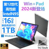 ノートパソコン 安い 新品パソコン タブレット pc Pad 2in1 office365搭載 Windows11 第12世代CPU Intel N95 フルHD メモリ16GB SSD512GB 1TB 大容量