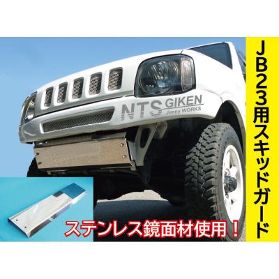 ジムニー　ja12　スキッドガード❗️　スキッドプレート❗️ WirusWin】【SJ30・SJ40・JA71・JA51・JA11・JA12・JA22