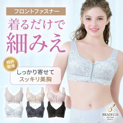 BRADELIS NewYork ノンワイヤーブラ 2セット 薄着の季節に備える！「BRADELIS NewYork peace」のノンワイヤーブラで