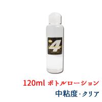 120ml ボトル 施術用 フォーピュア ローション クリア 中粘度 3-5倍濃縮 希釈 トイズファン toysfan 潤滑剤 出張 マッサージ エステ ホテル ヌルヌル ベトベト | ヌルジャパン Yahoo!ショップ