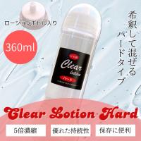 ヤマト運輸 倉庫 発送 宅急便 360ml ボトル 施術 クリア ローション ハード 高粘度 5倍濃縮 希釈 エステ マッサージ 定番 業務用 髭剃り トイズファン 送料無料 | ヌルジャパン Yahoo!ショップ