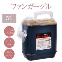 ヤマト運輸 倉庫 発送 宅急便 業務用 ファンガーグル 5L 洗口液 20倍濃縮 店舗 つめかえ 小分け 口臭 予防 洗浄 薬用 うがい薬 ホテル トイズファン 送料無料 | ヌルジャパン Yahoo!ショップ