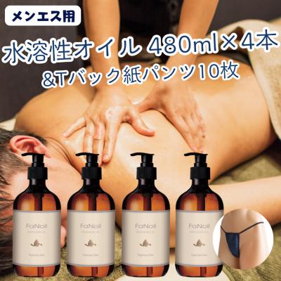 エッセンシャルオイル+水溶性マッサージオイル+ペーパーショーツまとめ売り ヌルジャパン Yahoo!ショップ - 紙パンツ・オイルウォーマー｜Yahoo