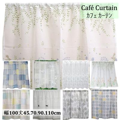 カフェカーテン グレー（柄：幾何学模様）のおすすめ人気商品一覧 通販