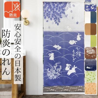 のれん（色：オレンジ系）｜カーテン、ブラインド｜家具、インテリア