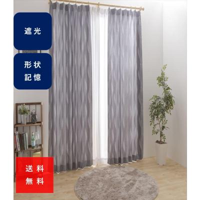カーテン 専門店 cloth shop 布や - 2枚組カーテン（遮光、断熱、防炎