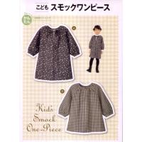 パターン 型紙 こども ｖネックジャンパースカート 簡単 実物大 作り方 子供服 ベビー服 キッズ 洋服 5145 手芸のピロル ヤフーshop 通販 Yahoo ショッピング