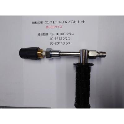 精和産業 高圧洗浄機 部品のおすすめ人気商品一覧 通販 - Yahoo