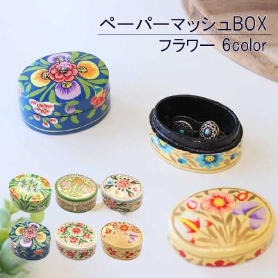 ペーパーマッシュ インド 小物入れのおすすめ人気商品一覧 通販