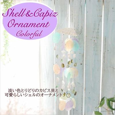 シェル ガーランドのおすすめ人気商品一覧 通販 - Yahoo!ショッピング