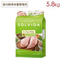 ソルビダ SOLVIDA グレインフリー チキン 室内飼育体重管理用 5.8kg | ペットスマイル ガレノス