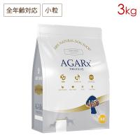 アーテミス アガリクスI/S 小粒 3kg 全犬種/全年齢用 | ペットスマイル ガレノス