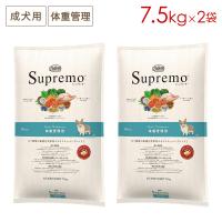 2袋セット ニュートロ シュプレモ 体重管理用 全犬種用 成犬用 [7.5kg×2袋] 正規品 NS131 | ペットスマイル ガレノス