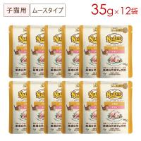 ニュートロ デイリーディッシュ 子猫用 チキン なめらかなムースタイプ パウチ 35g×12袋 NCW24 | ペットスマイル ガレノス