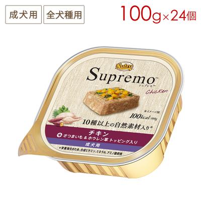 シュプレモ 成犬用（ドッグフード ウエットフード）｜ドッグフード｜犬