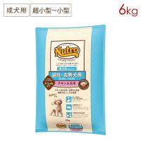 ニュートロ ナチュラルチョイス 避妊・去勢犬用 超小型〜小型犬用 成犬用 チキン＆玄米 [６kg] 正規品 ND313 | ペットスマイル ガレノス