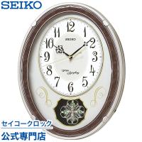 掛け時計 セイコー SEIKO 壁掛け からくり時計 AM259B ウェーブシンフォニー 電波時計 メロディ 音量調節 オシャレ おしゃれ 名入れ可 記念品 延長保証 | セイコークロック公式専門店 NUTS